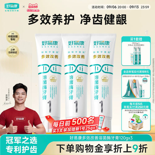 一支多效 全家通用 清新美白
