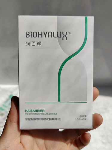 润百颜 Освежающий увлажняющий защитный бальзам с гиалуроновой кислотой, восстанавливающая сыворотка для чувствительной кожи