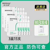 1,5 мл*15 штук одноразового раствора, бесплатная маска для лица*1