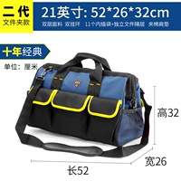 Обновление и толстая модель второй генерация [21 -INCH]