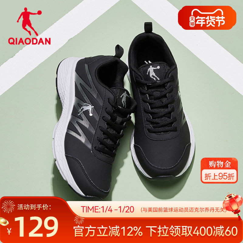 乔丹运动鞋男鞋跑步鞋冬季皮面防水跑鞋轻便减震防滑黑色轻便舒适,淘宝优惠券,粉丝福利购,淘宝优惠卷