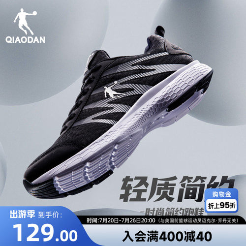 凌动科技 轻便舒适