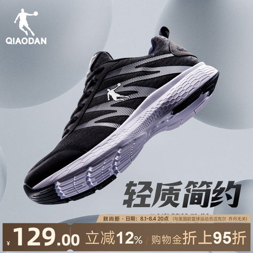 凌动科技 轻便舒适