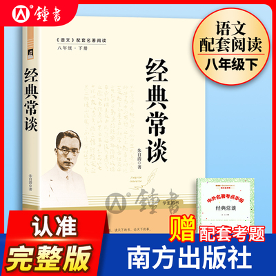 红星照耀中国人民教育出版社
