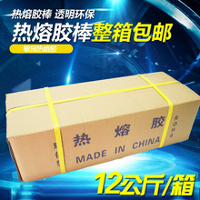 11mm7мм термоплавкий стержень усиленный клей лента высокая вязкость белый прозрачный стержень 12 кг упаковка