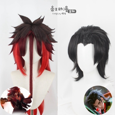 taobao agent Emperor cosplay wig king king pesticide cos Cos Li Xinyuan Grade Gradient Beauty Customization Fake Mao