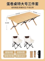 120 Стол с неглубоким деревами+стул белой луны риса 2 (отправка сумки для сбора)