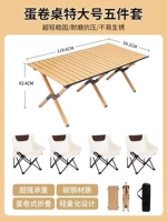 120 Стол с неглубоким деревами+Стул рисового белого луна 4 (отправка сумки для сбора)