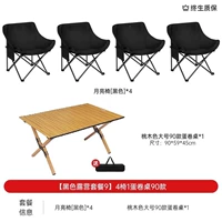 90 Peach Wooden Egg Roll Table+4 Hyun Black Moon Chail (отправьте сумку для сбора)