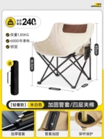 [Обновленная модель] Стул White Moon — утолщенный и усиленный (поставляется с отдельной сумкой для хранения)