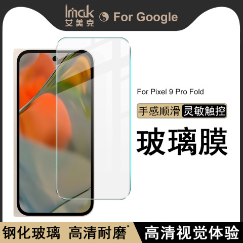 Non full screen — IMAK HD Tempered Glass Anti Scratch Resistant Screen Protector – Accessories 9, 9 Pro, 9 Pro XL Google