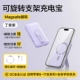 Taro Purple [Быстрая зарядка 22,5 Вт, модель с кронштейном] Magsafe с магнитным присасыванием★ Подходит для Apple 8–17