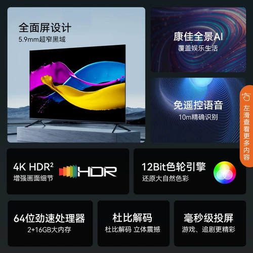 Konka 43G5U 43 -INCH TV 4K Network Intelligent Smart Scene LCD Smart Fullcry 50