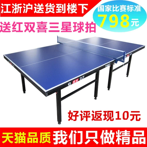 Настольный складной стол для настольного тенниса в помещении для пин-понга