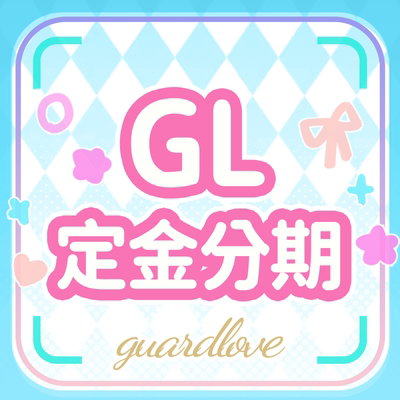 taobao agent [Guard Love Guardian Love] [Official Store] The deposit page installment page