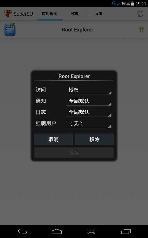 China Mobile N3 N2 A3S A1S A2 щетка ROOT Google Store