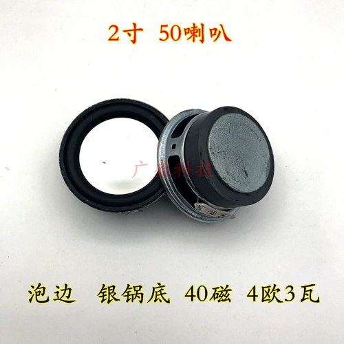 Мегафон, беспроводные колонки, обучающая машина, труба, 2 дюймов, 5W, bluetooth, 50мм