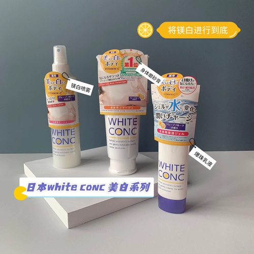 White conc, японский осветляющий увлажняющий крем для тела для всего тела, спрей, скраб, витамин C