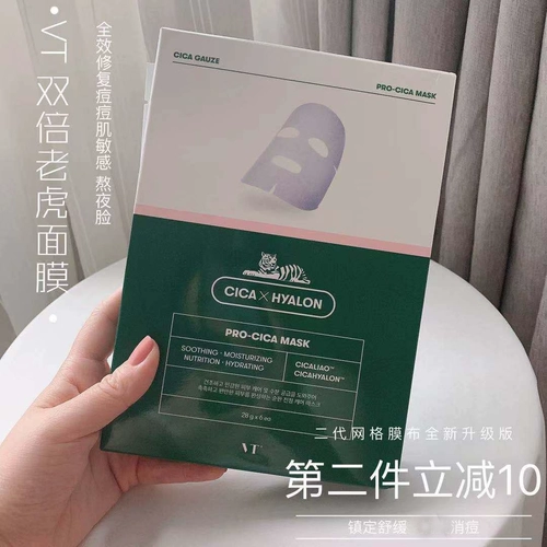 Восстанавливающая увлажняющая маска для лица, Южная Корея, второе поколение, модернизированная версия