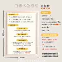 (Индивидуальная модель) Белая резиновая рама