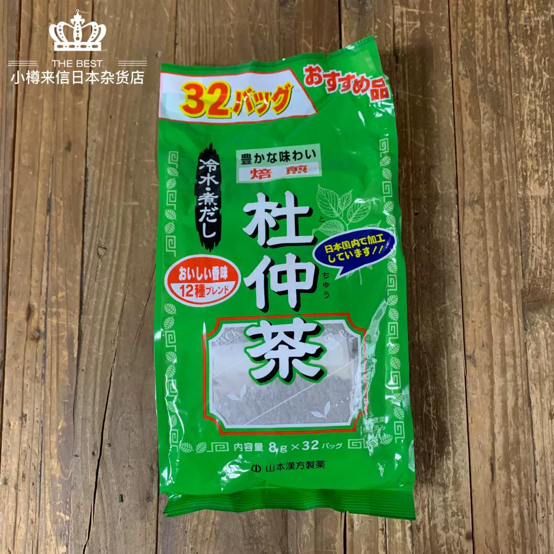 杜仲茶 8g×32包 人気ブランド多数対象