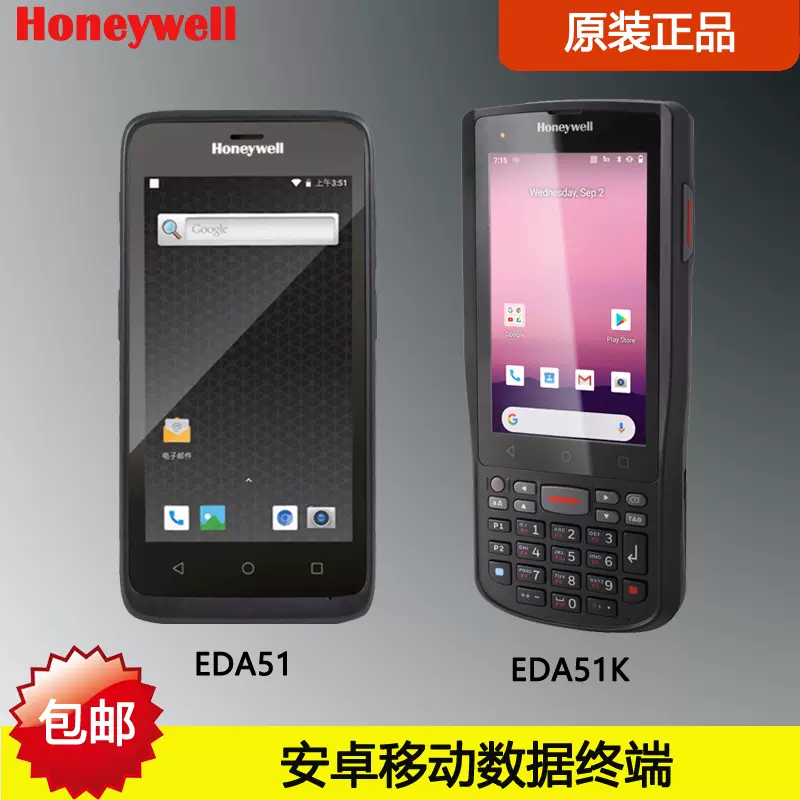 Honeywell霍尼韦尔EDA51硅胶保护套全新原装50141376-001-Taobao