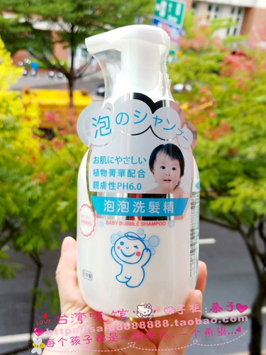 Японский импортный шампунь для младенца, детский увлажняющий кондиционер, крем для волос, 300 мл