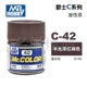 C42 Half -Light Maskhuma Color
