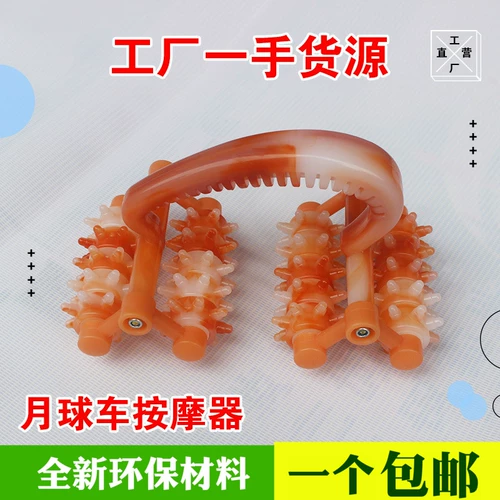 Массажарчик шеи и плеч Луны.