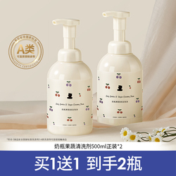 【2瓶】小白熊奶瓶清洗剂婴儿专用清洁剂