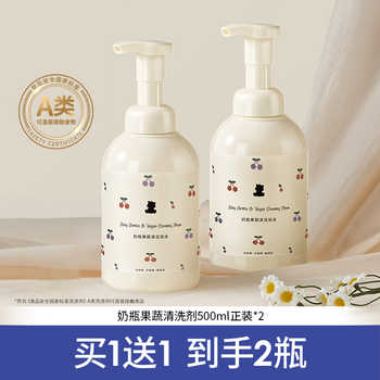 小白熊奶瓶清洗剂婴儿专用清洁剂宝宝玩具水果果蔬清洗液补充装实付28元到手包邮 小白熊奶瓶清洗剂婴儿专用清洁剂宝宝玩具水果果蔬清洗液补充装实付28元到手包邮