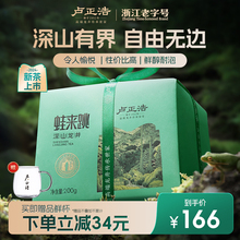 2024 Новый чай Lu Zhenghao Дождь второй сорт Longjing чай зеленый чай насыпной лист бумаги Longjing 200 г