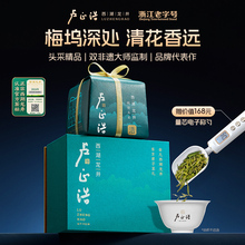 Лу Чжэнхао 2024 Западное озеро Longjing чай новый чай