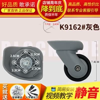 K9162# серый пара (слева и справа)