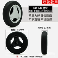 L021-Silent Wheel 51x13mm (1)
