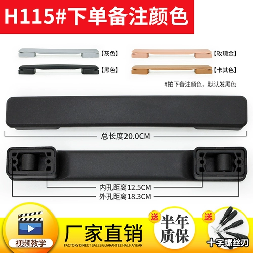 Портативный чемодан, универсальные аксессуары, ручка