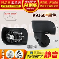 K9160#One Pair (слева и справа)