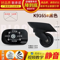 K9165#одна пара (слева и справа)