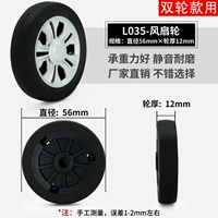 L035-Silent Wheel 56x12 мм (1)
