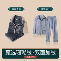 Удобный и щедрый + синий джентльмен [комплект из двух предметов удобнее переодевать и стирать!!】