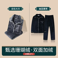 Удобный и щедрый + орхидея и темно-синий [набор из двух предметов]