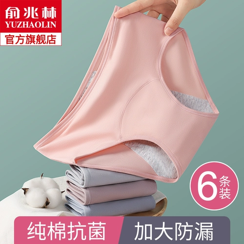 Физиологичное нижнее белье, безопасные хлопковые антибактериальные штаны