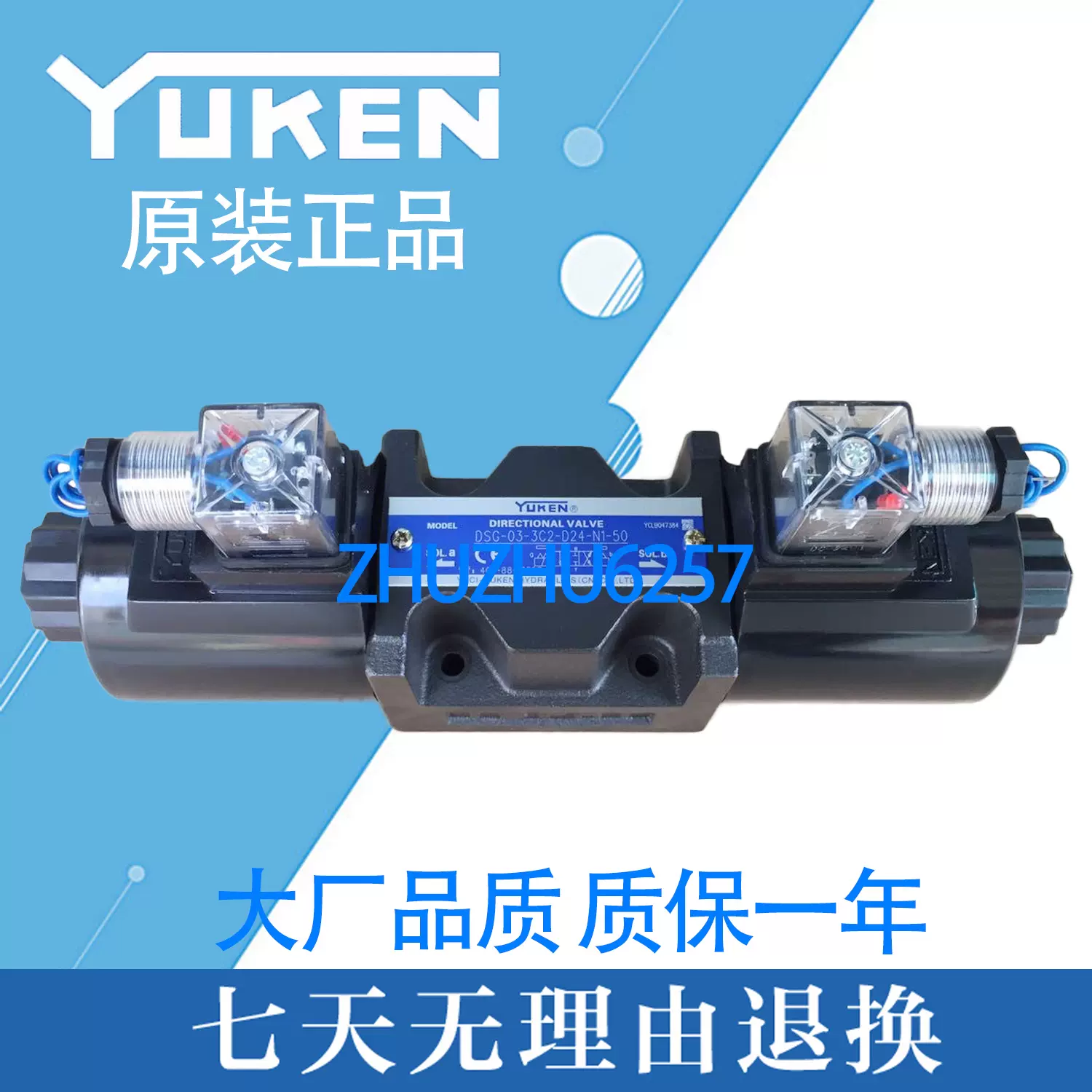 YUKEN油研電磁閥DSG-01-3C2/3C3/3C4/3C60/2D2-D24/A240-N1-50-Taobao