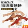Товары от OGG CRAFT 创意木制玩具