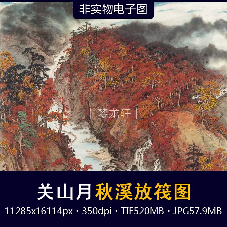 长谷川等伯松林图屏风日本水墨山水画双扇六折屏风超高清电子图-Taobao