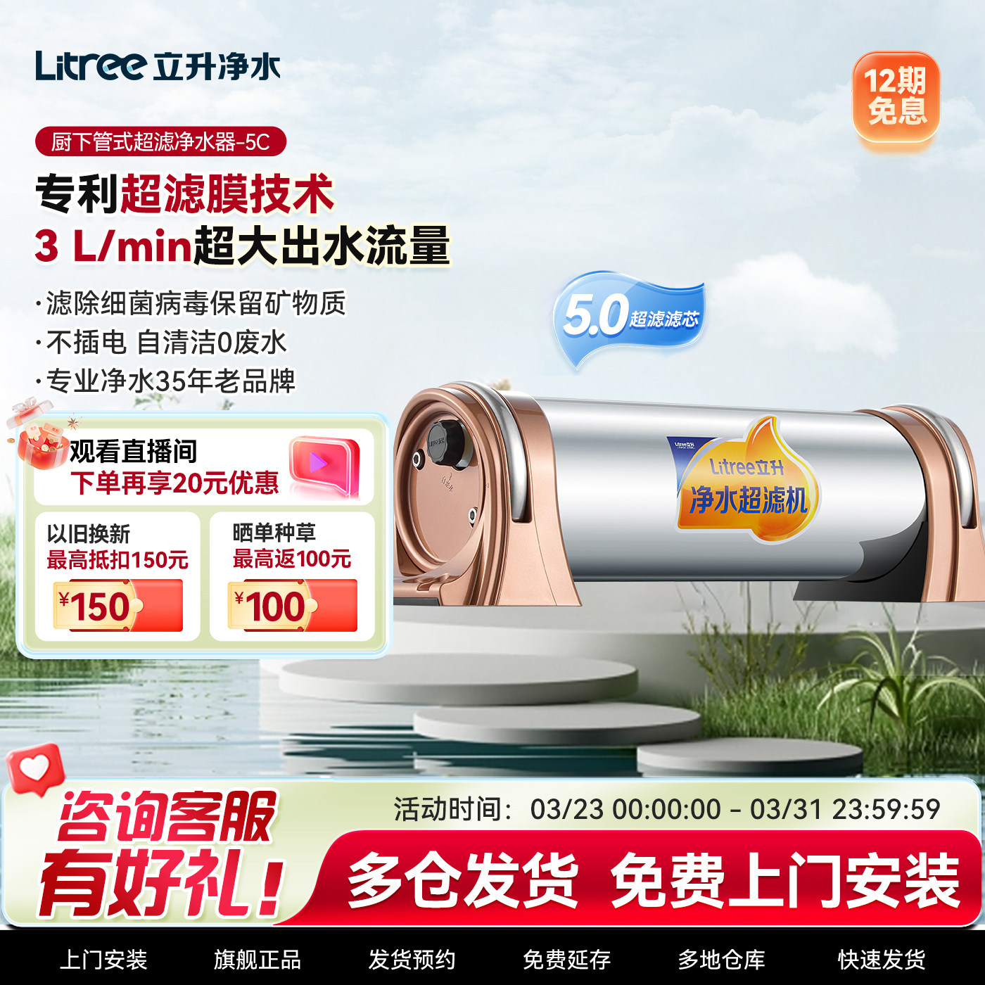 立升净水器家用厨房大流量超滤净水机不插电自来水过滤官方旗舰店 - 淘宝联盟商品