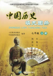 Книжка с картинками, наполненная историей Китая, том 7 для седьмого класса, часть первая, в сочетании с изданием PEP в книге нет ответов