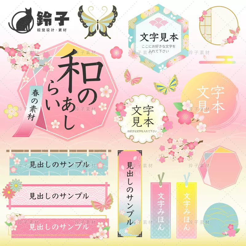 日本和风日式传统图案边框装饰ps平面设计标签ai矢量素材png免扣 Taobao