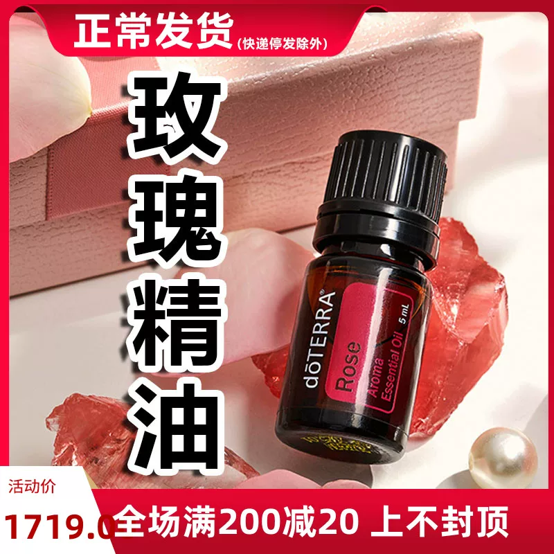 Doterra, масло с розой, США, 5 мл
