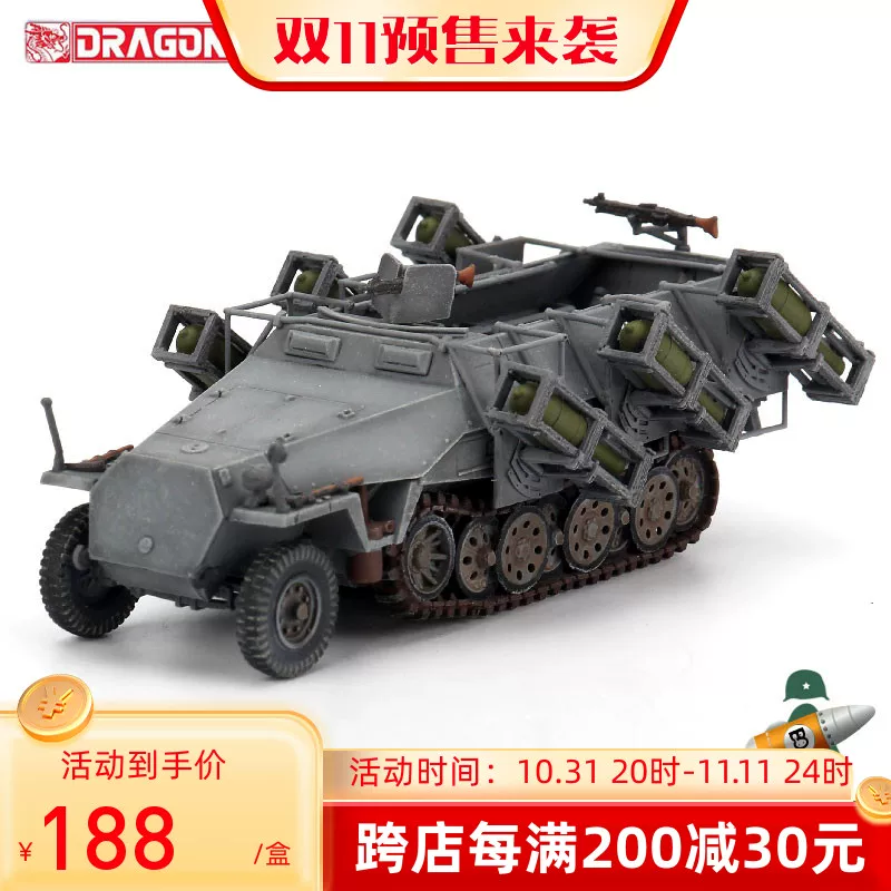 Weilong 1/72 Германия 251/2 "Land Stuka" полуприцепной самоходный реактивный ракетный launcher D-образной 63157